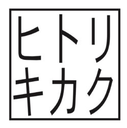 自習室　ヒトリキカク